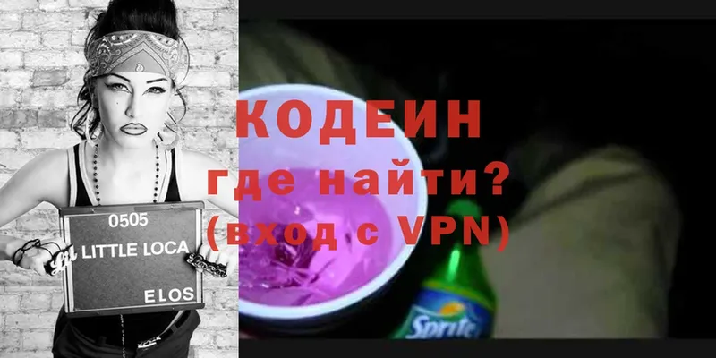 Кодеин Purple Drank  где купить наркоту  гидра ссылки  Бикин 