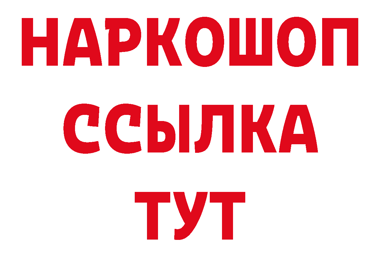 АМФЕТАМИН 97% зеркало даркнет блэк спрут Бикин