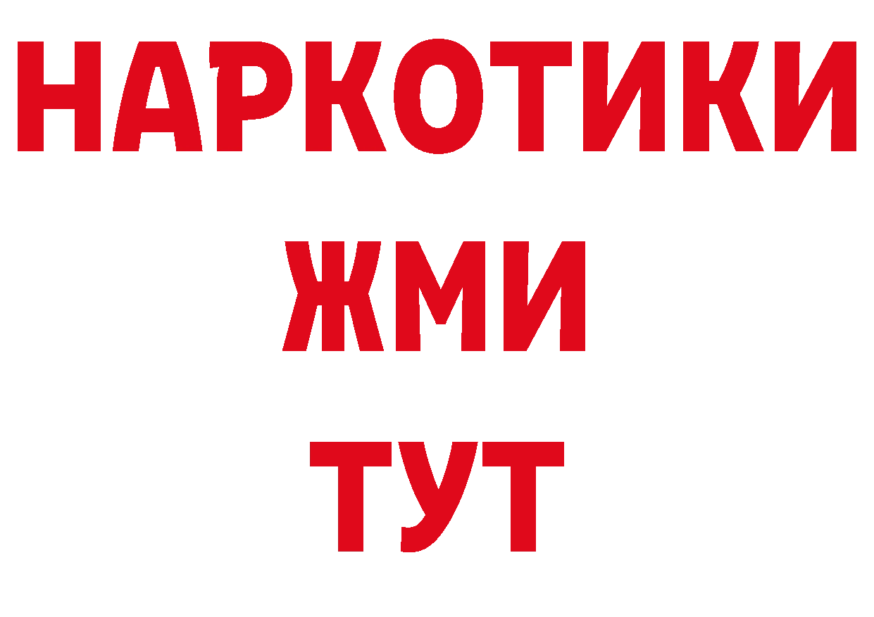 БУТИРАТ бутик как зайти дарк нет кракен Бикин